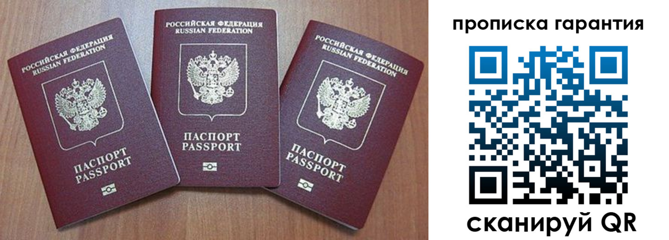 временная регистрация недорого в Луховицах