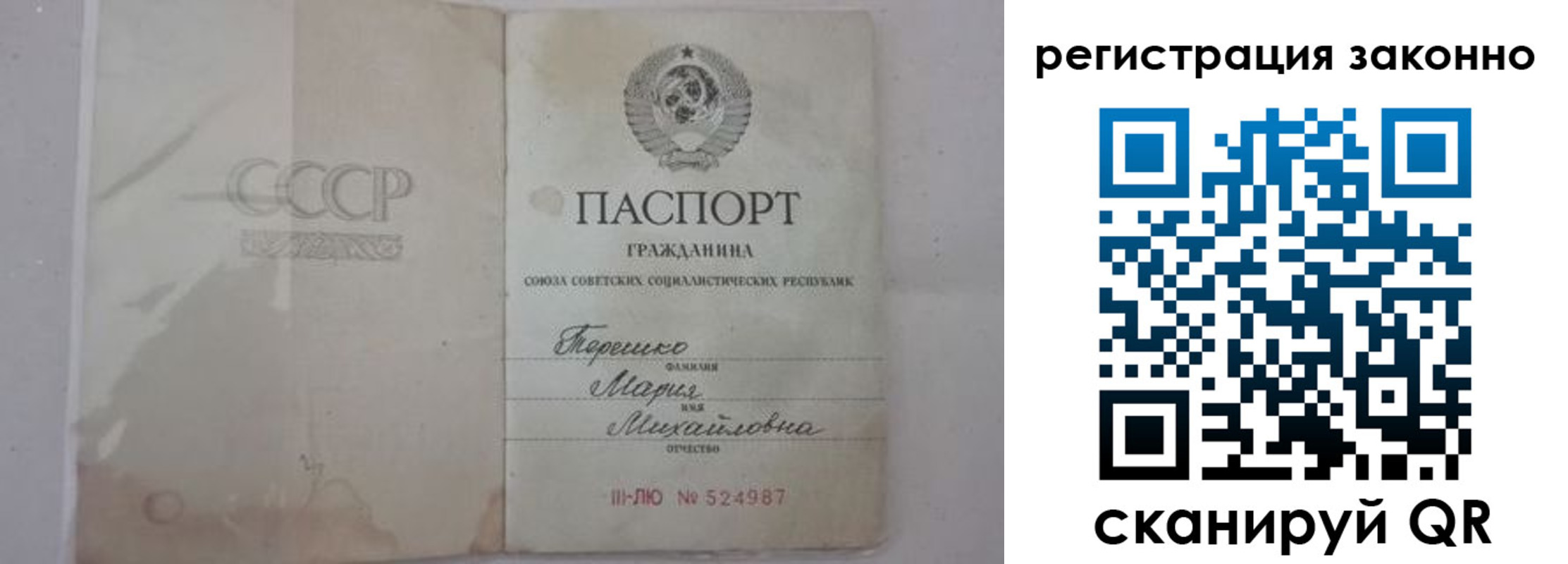 временная регистрация надежно в Луховицах